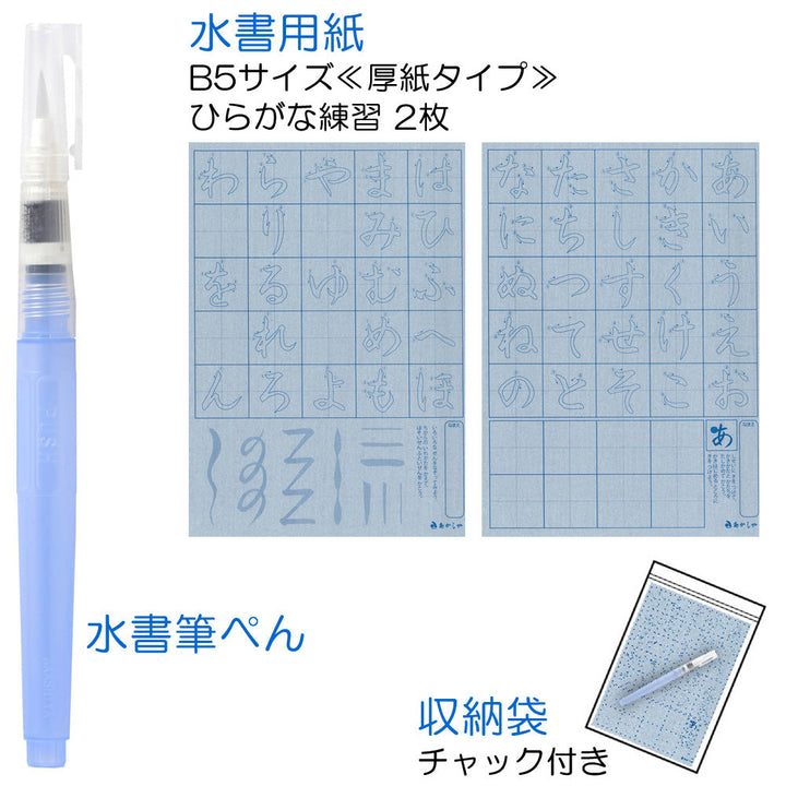 Akashiya Sui Skript Hiragana-Set
