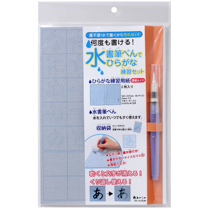 Akashiya Sui Skript Hiragana-Set