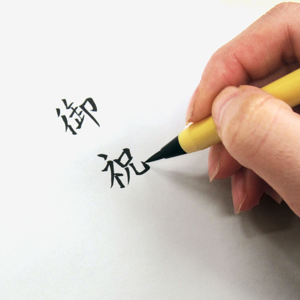 Schwarzer Kalligrafiestift