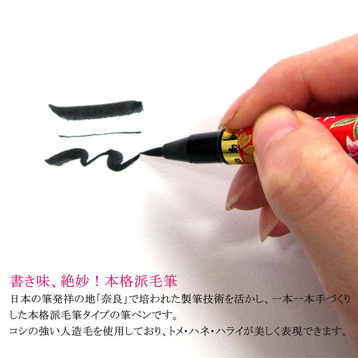 Black Calligraphy Pen AKA