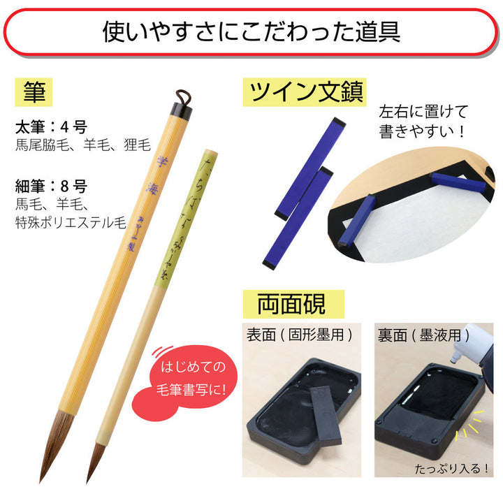 CalliBag – Complete Calligraphy Set