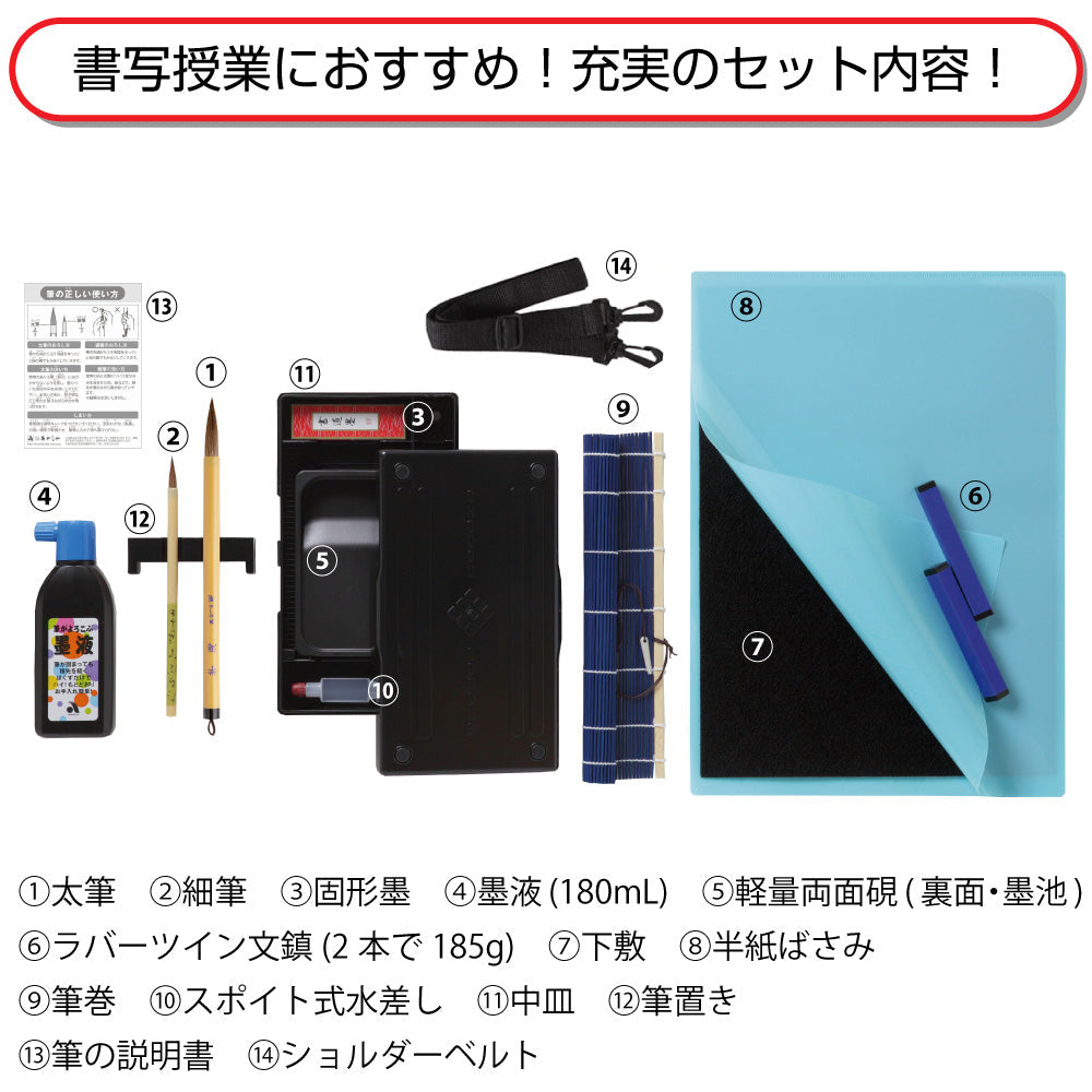 CalliBag – Complete Calligraphy Set