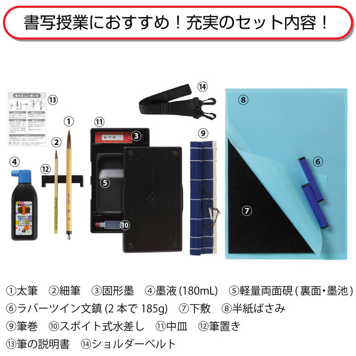 CalliBag – Complete Calligraphy Set