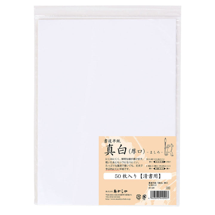 Calligraphy Rice Paper