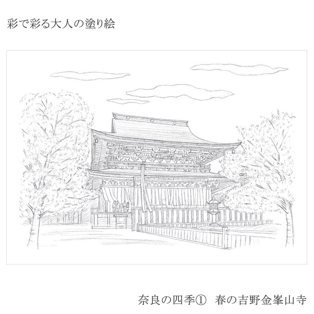 Coloring book for adults Golden Pavilion