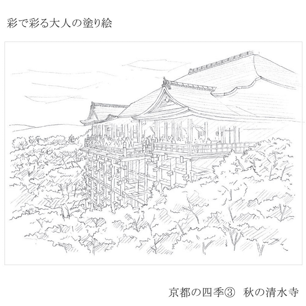 Coloring book for adults KYOTO