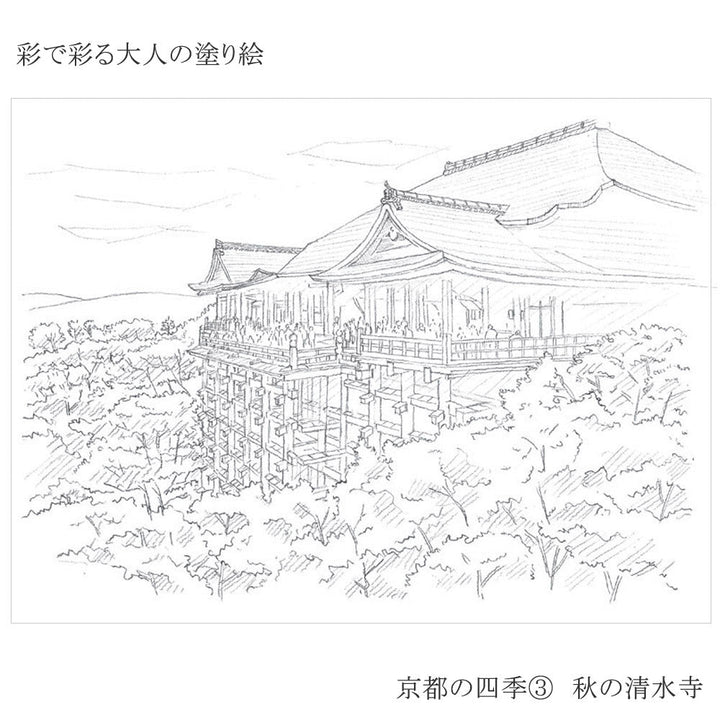 Coloring book for adults KYOTO