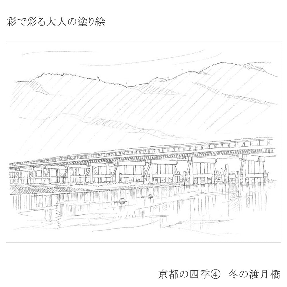 Coloring book for adults KYOTO