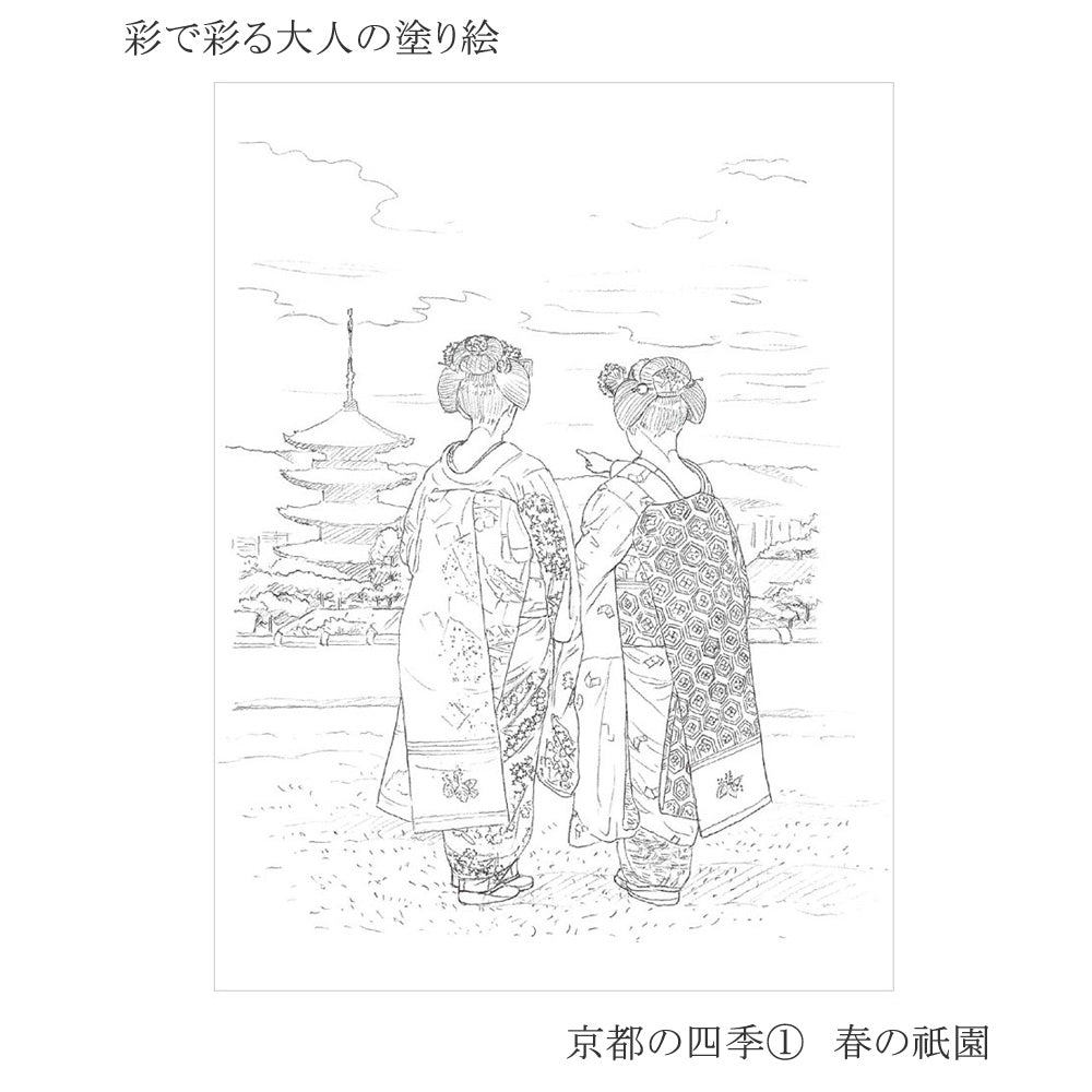 Coloring book for adults KYOTO
