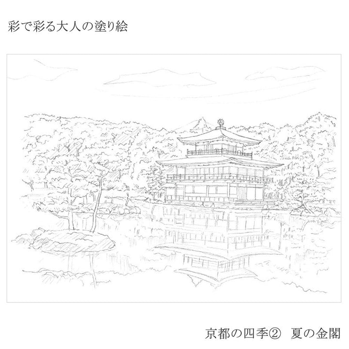 Coloring book for adults KYOTO