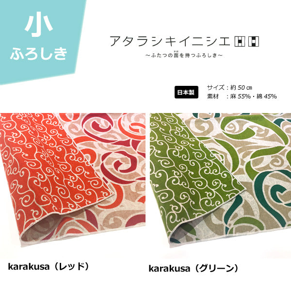 Furoshiki Grün