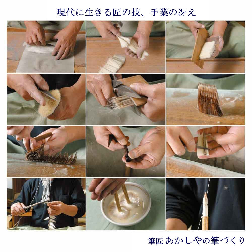 Japanischer Kalligraphiepinsel Harumi