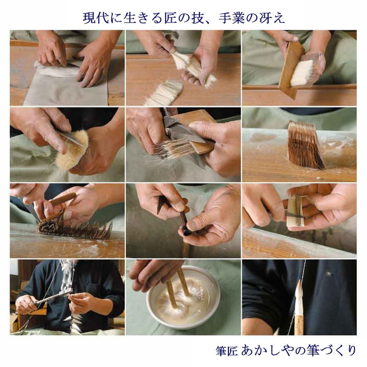 Japanischer Kalligraphiepinsel Harumi