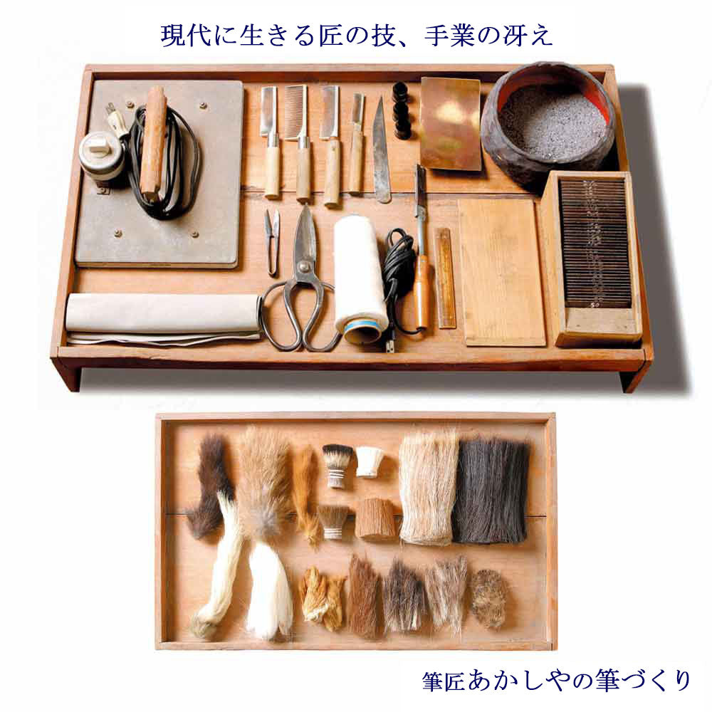 Japanischer Kalligraphiepinsel Harumi