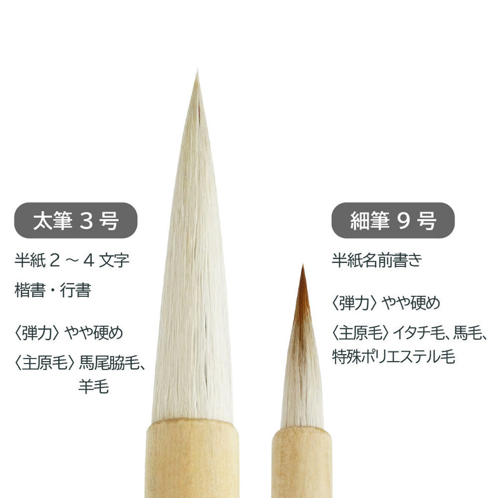 Japanisches Kalligraphiepinsel-Set Mori noTomo