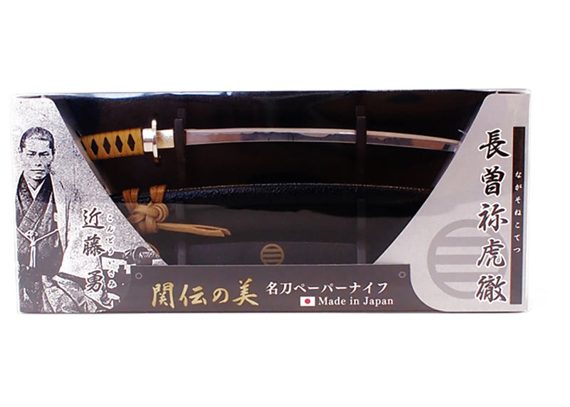 Katana Letter Opener set Gold