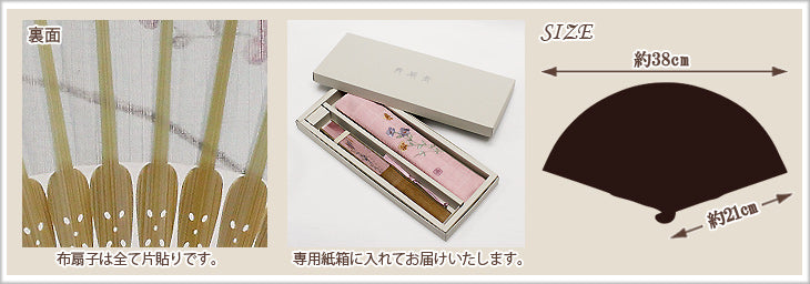 Kazumi Folding Fan