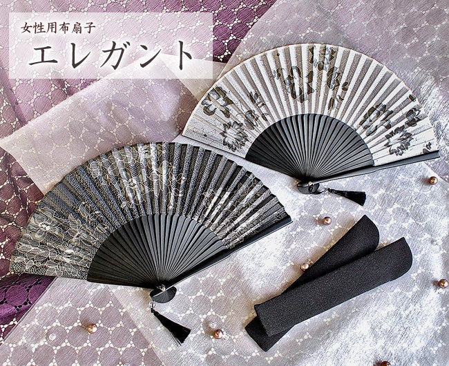 SHITOYAKA Folding Fan
