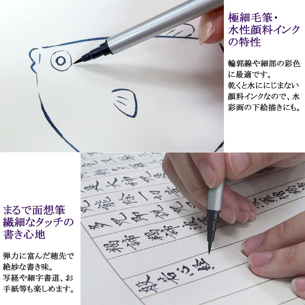 ThinLINE Pinselstift-Set