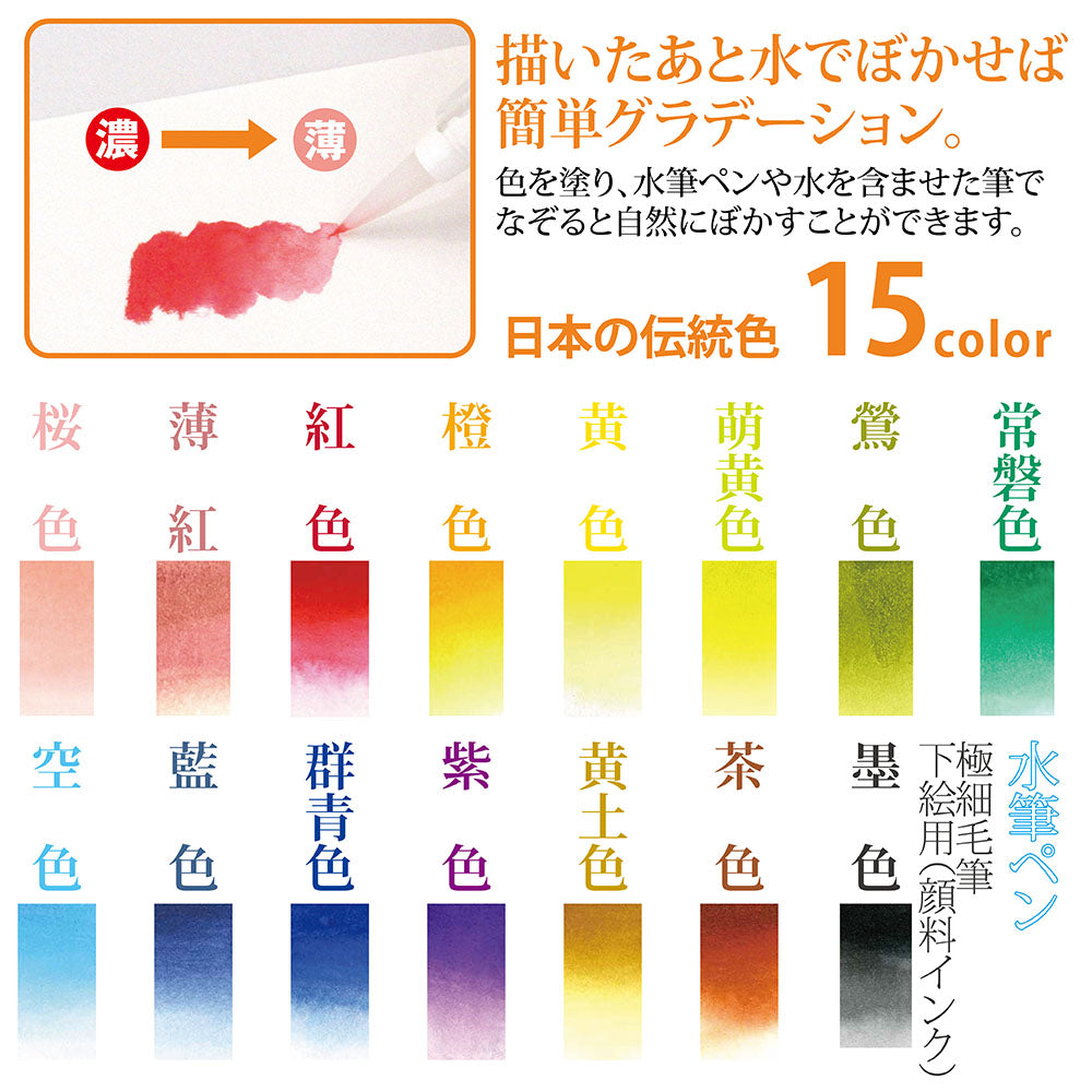 Aquarellpinsel-Set FUJI