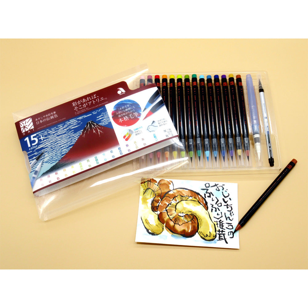 Aquarellpinsel-Set FUJI