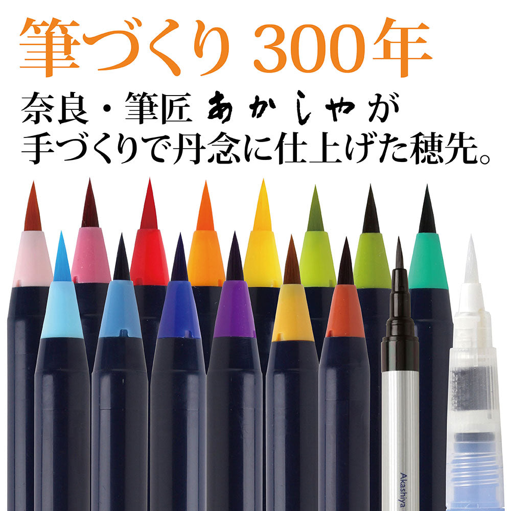Aquarellpinsel-Set FUJI