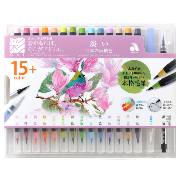 Aquarellpinsel-Set SAKURA