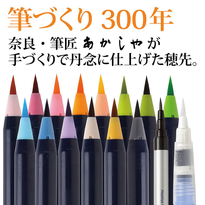 Aquarellpinsel-Set SAKURA