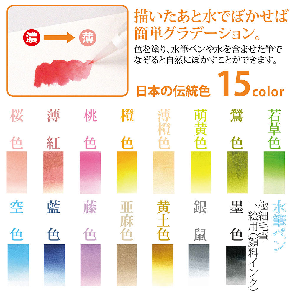 Aquarellpinsel-Set SAKURA
