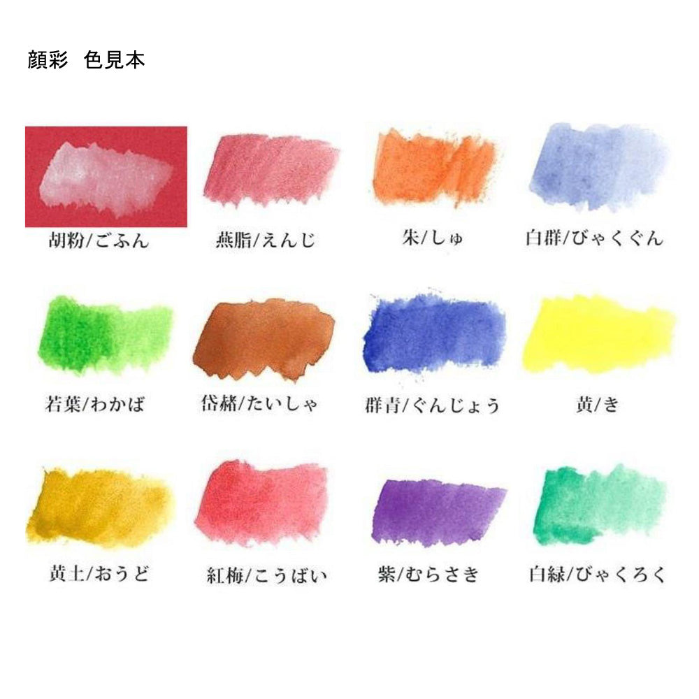 Aquarellkasten 12-teilig