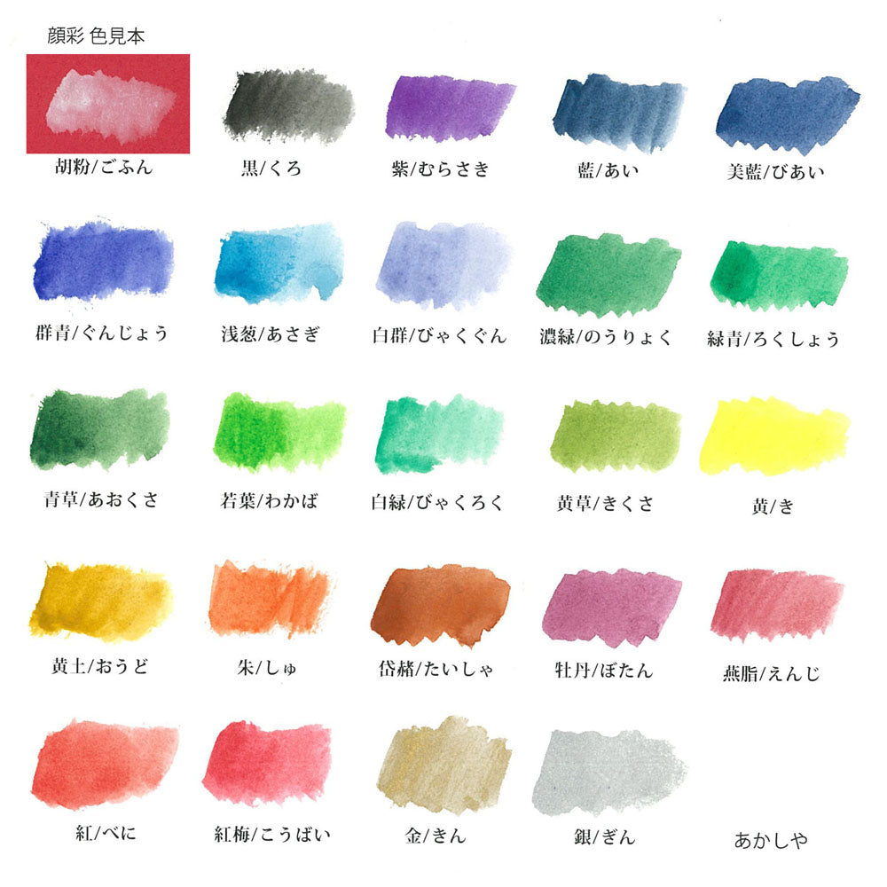 Aquarellkasten 24-teilig