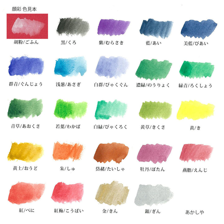Aquarellkasten 24-teilig